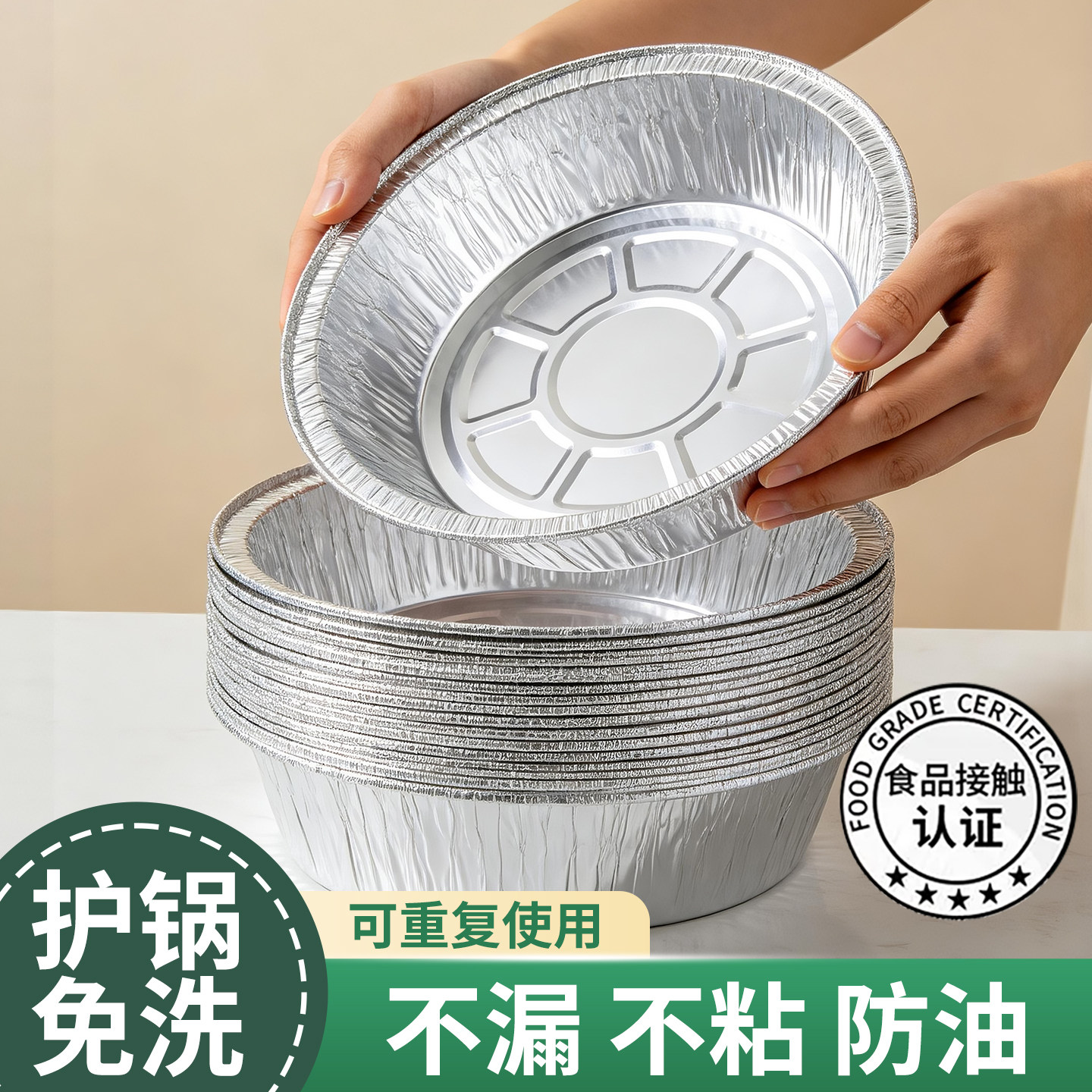 家用空气炸锅锡纸盘耐高温加厚圆形烤箱烧烤专用食品级铝箔锡纸盒