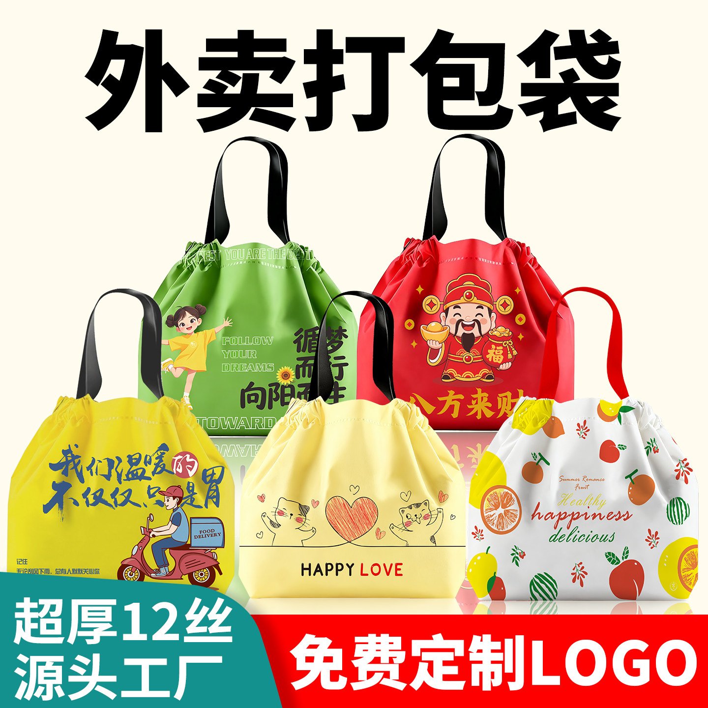外卖打包袋子免费定制图片