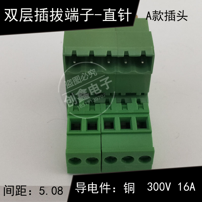 2EDGKA+2EDGVH-5.08双层插拔端子