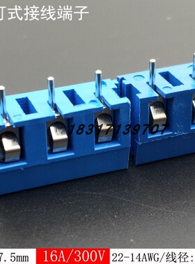 10只KF370-7.5mm蓝色螺钉式pcb接线端子16A可拼KV300电路板焊接式