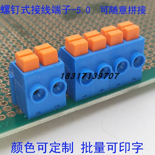 DA270-01-5.0按压式pcb接线端子