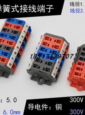 固定于机箱面板FW1.5\FW2.5-261-30X弹簧压线式接线端子2p3p 可拼