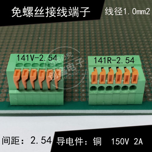 DA\KF141R\V-2.54mm免螺丝pcb接线端子4p6p8p20p30p弹簧端子可拼