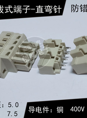 YC721+YE7230\YE7240-500\750面板固定插拔式端子焊接式MCS连接器