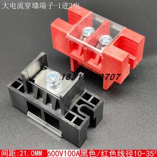 PD38 100A穿墙栅栏式 DSTB38 FTB100大电流1进2出 接线端子CQ38