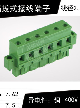 2EDGKAM-7.5\7.62mm立式插头侧面出线绿色插拔式PCB接线端子YC011