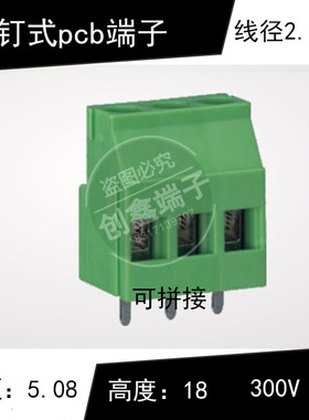 YB422B-508M线路板pcb接线端子焊接式螺钉式2p3p4p可拼KF129-5.08