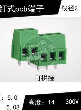 YB312-508\500M螺钉式接线端子5.0\5.08mm间距可拼接端子2p3p4p5p