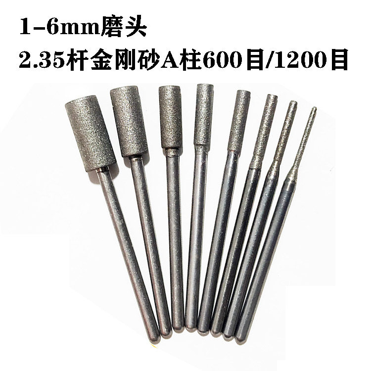 2.35柄金刚砂玉雕平头针A型圆柱修光磨头400目1200细砂目玉石抛光