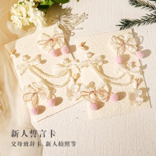 婚礼誓言卡宣誓本粉色毛球誓词宣言本订婚简约小众高级致辞手卡