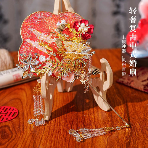 结婚新中式国潮喜扇新娘晨袍迷你小扇子巴掌秀禾团扇婚礼手持道具