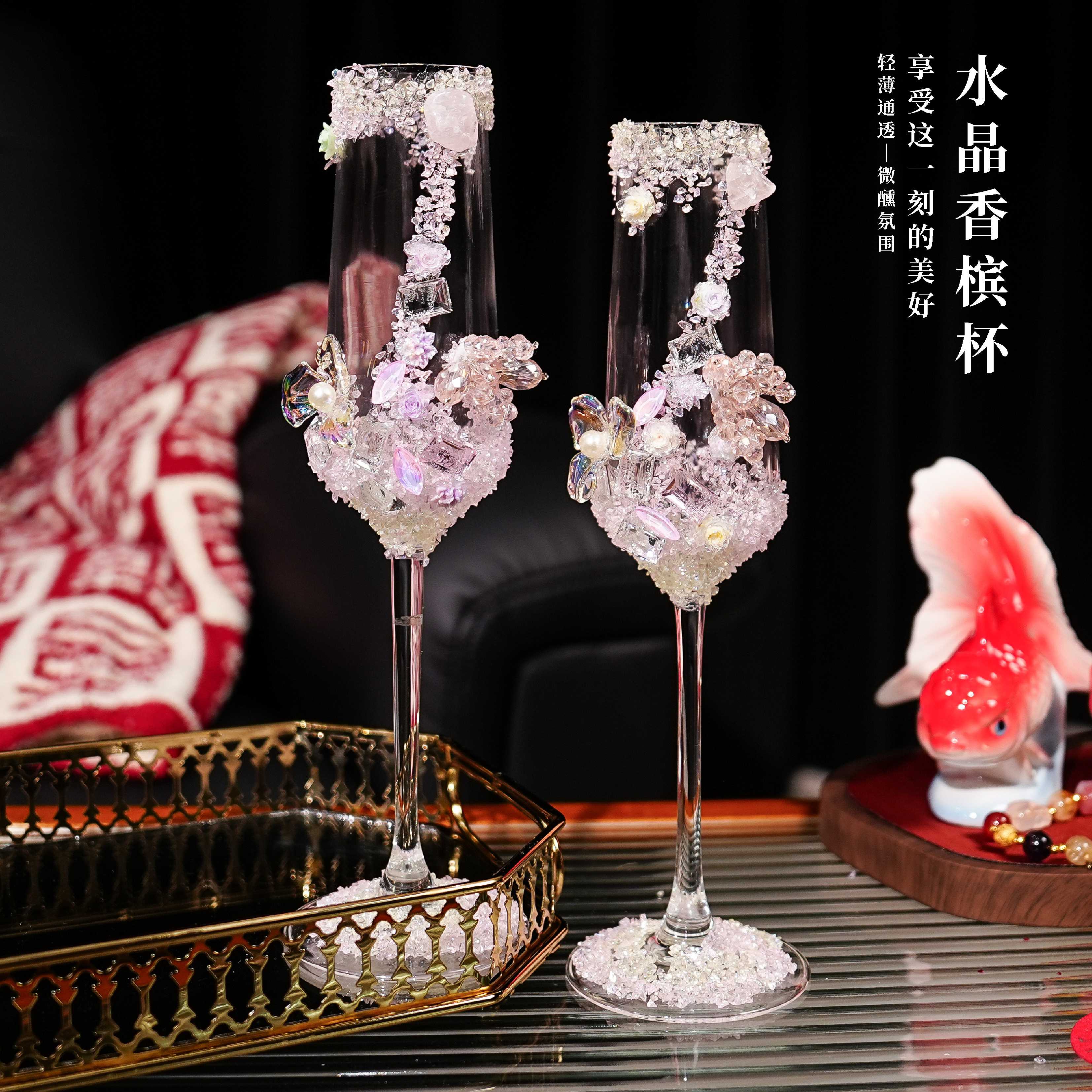 结婚敬酒杯新人高脚杯婚礼创意diy材料包手工自制送闺蜜新娘礼物