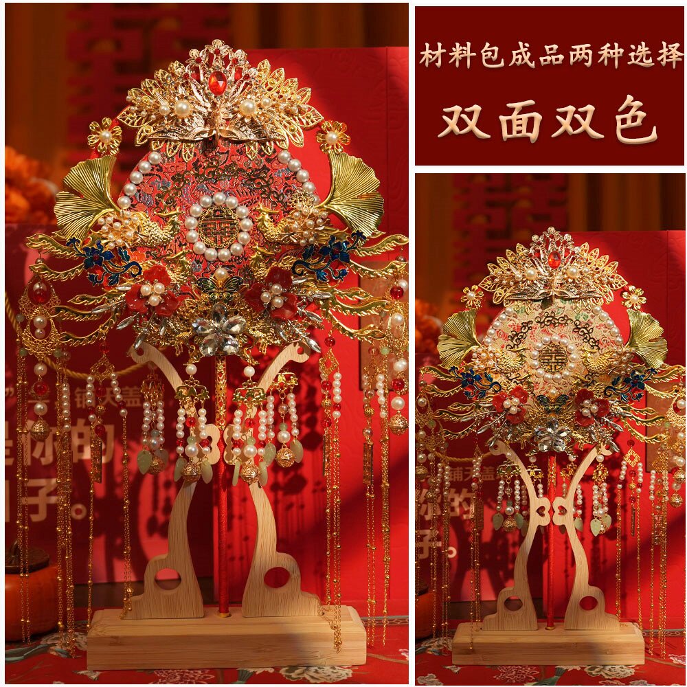 团扇新娘结婚diy材料包秀禾古风手工出嫁成品新中式婚礼简单大气图片
