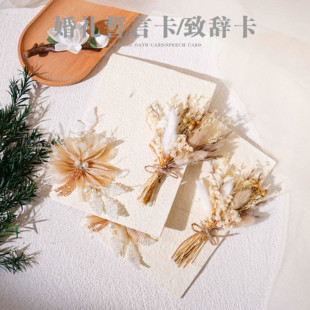 婚礼誓言卡订婚结婚简约高级誓词致辞宣言新郎新娘主持人手卡一对