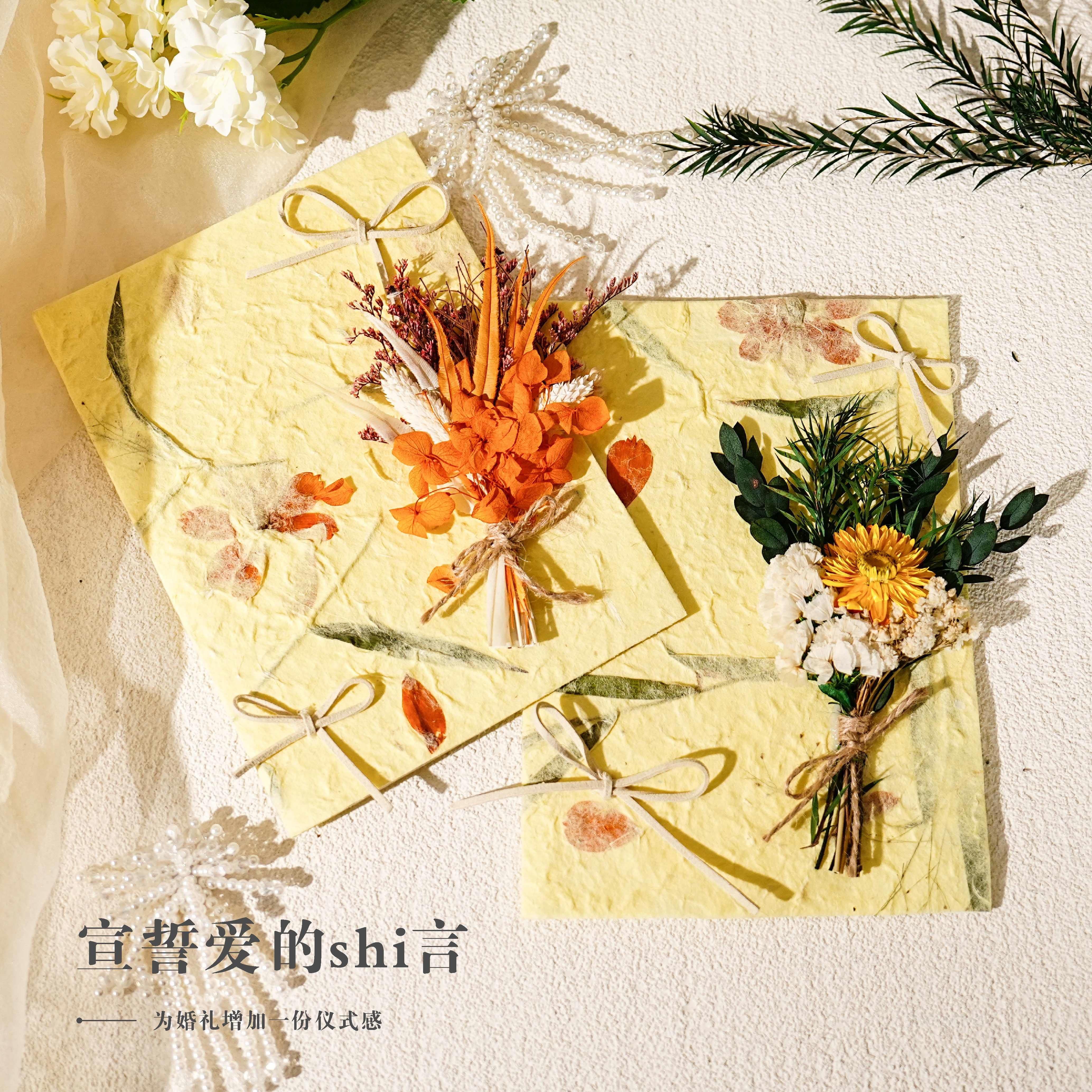 原创结婚婚礼誓言卡订婚结婚高级简约誓词致辞宣言手卡一对送礼