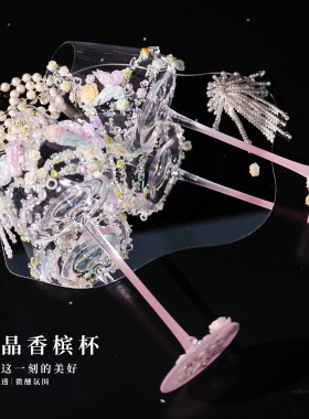 高颜值双蝴蝶香槟杯ins风浮雕高脚杯耐高温玻璃杯红酒杯甜酒杯子