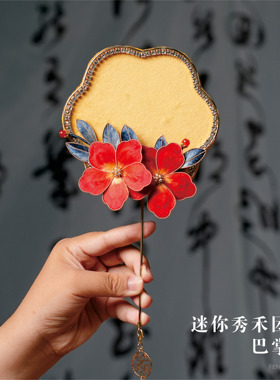 非遗绒花迷你巴掌扇子秀禾小团扇结婚新娘喜扇迎亲高级感出片好物