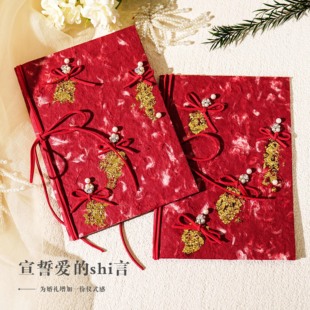 订婚主持词手卡婚礼誓言卡订婚结婚高级简约誓词致辞宣言红色主持