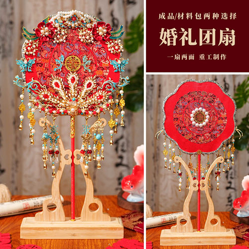 结婚新娘团扇古风成品新中式婚礼秀禾扇手工喜扇DIY材料包成品
