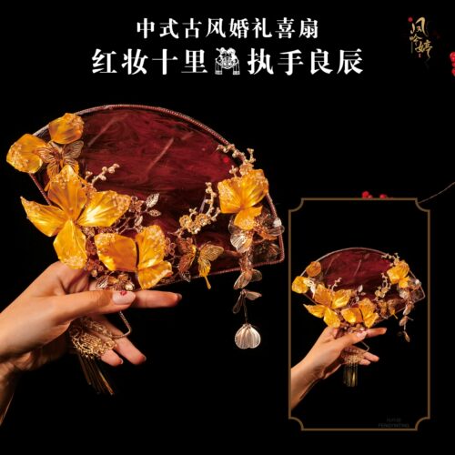 香风曳影 新中式婚礼红色龙凤褂团扇新娘秀禾褂皇褂后水凝胶喜扇