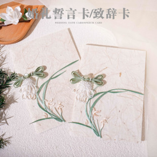 原创婚礼誓言卡高级简约结婚新郎新娘宣誓誓词发言手卡父母致辞本