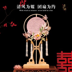 清风为伴 非遗缠花团扇diy材料包结婚新娘秀禾婚礼喜扇手工成品扇