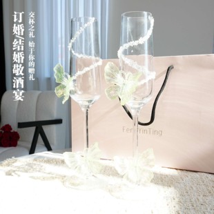 结婚香槟杯高脚杯子手工敬酒杯diy材料包蝴蝶装饰结婚订婚礼新婚