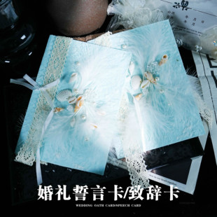 ins户外草坪婚礼新人誓言卡喜娘新郎誓词誓言书森系父母致辞手卡