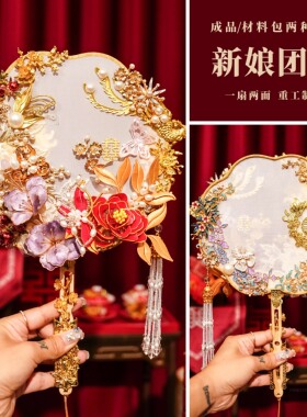 手工缠花团扇婚扇新娘结婚diy材料包成品绒花喜扇子婚礼秀禾中式