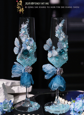 香槟高脚杯子蓝色碎钻结婚敬酒杯diy敬酒杯材料手工订婚礼物装饰