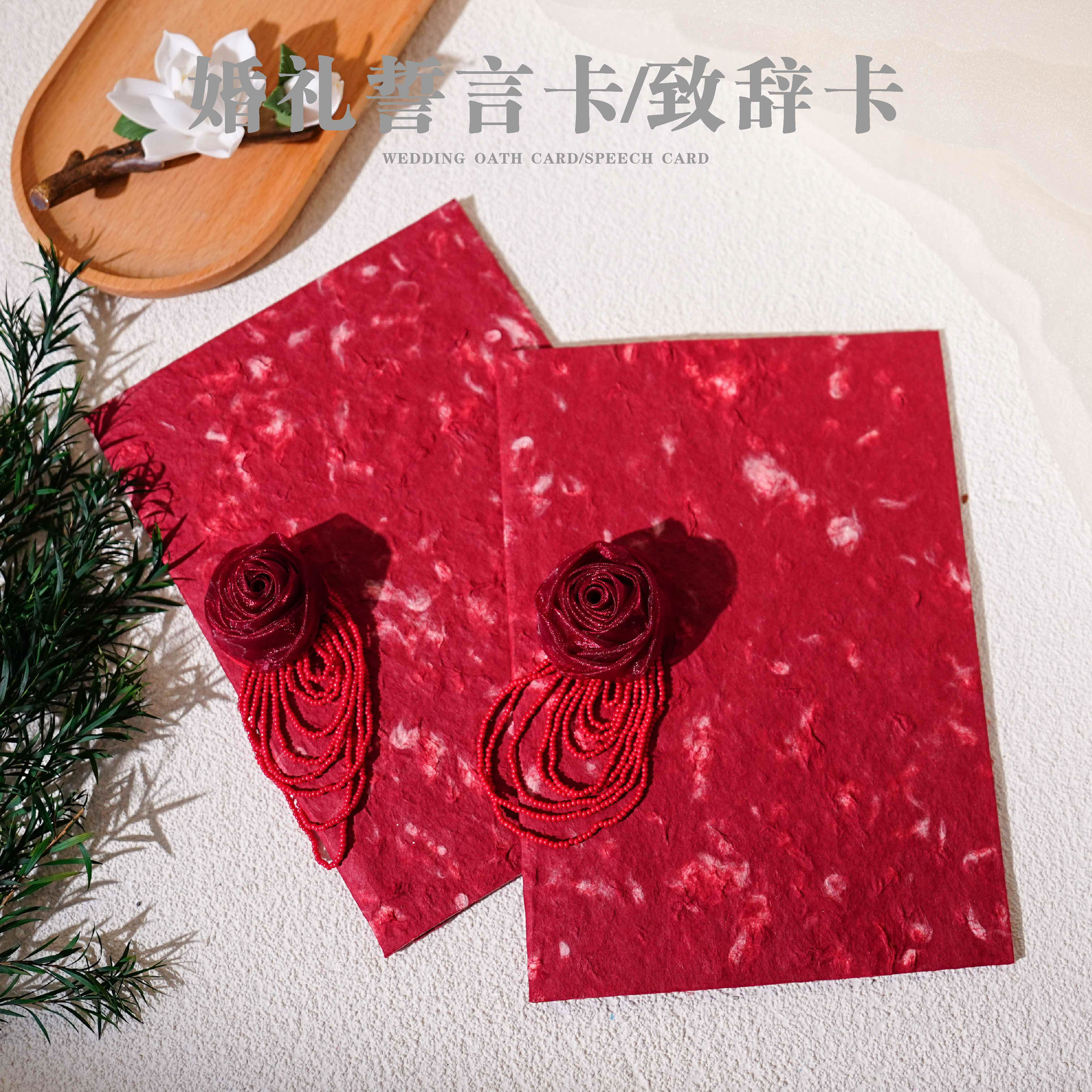 婚礼誓言卡小众高级宣誓致辞本简约宣言书高级diy结婚誓词卡手卡