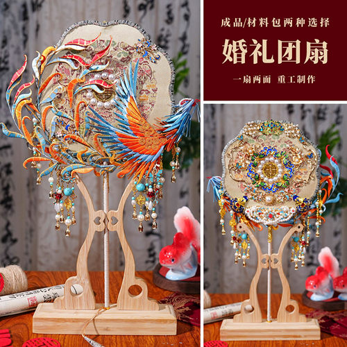 新娘结婚团扇中式婚礼古风秀禾扇子重工喜扇非遗缠花手工遮面扇