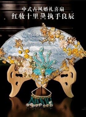 蓝色手捧花中式新娘闺蜜送礼团扇晨袍团扇送女友结婚礼物diy权杖
