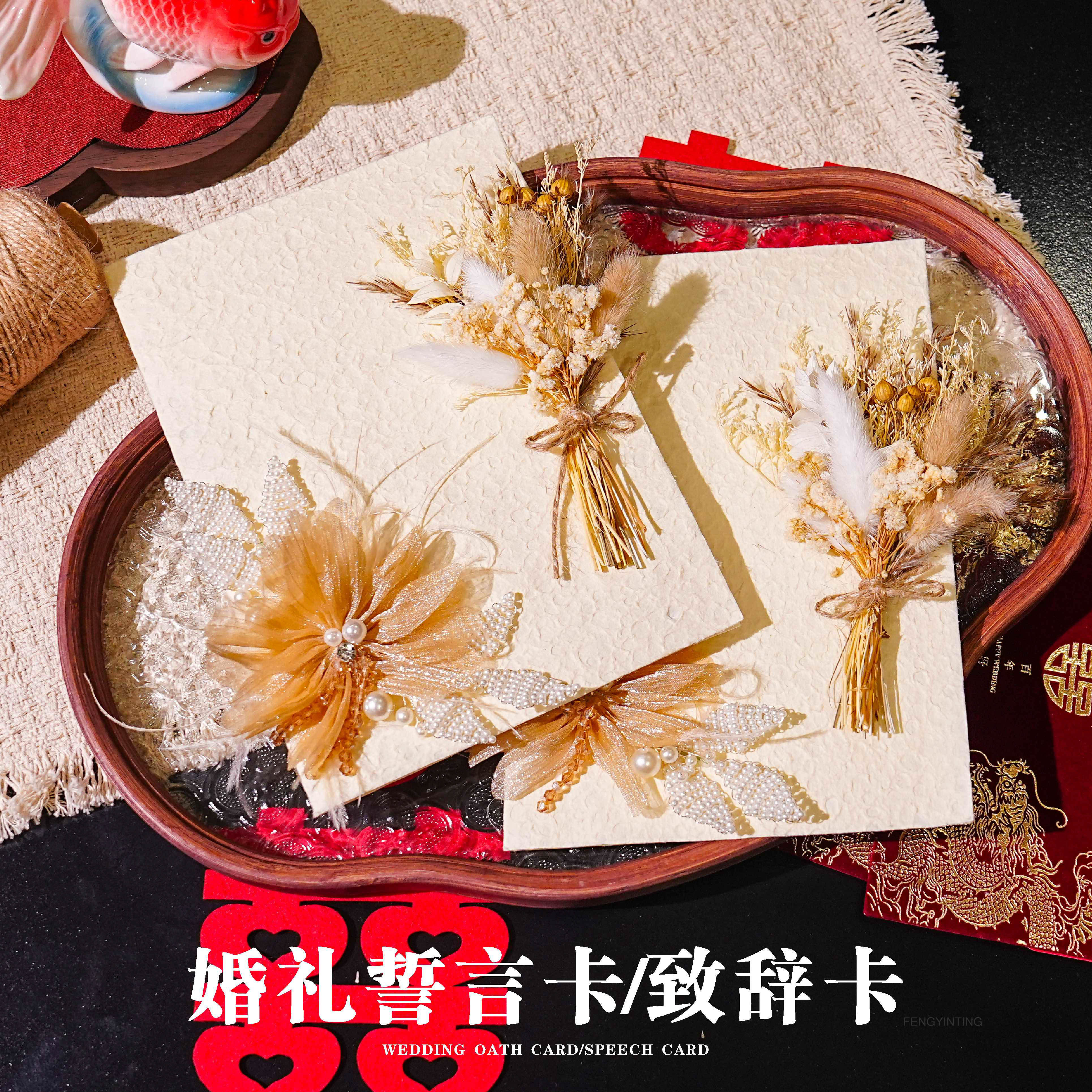 法式轻奢高级婚礼新郎新娘干花致辞誓言卡宣誓卡片宴会卡手卡请柬