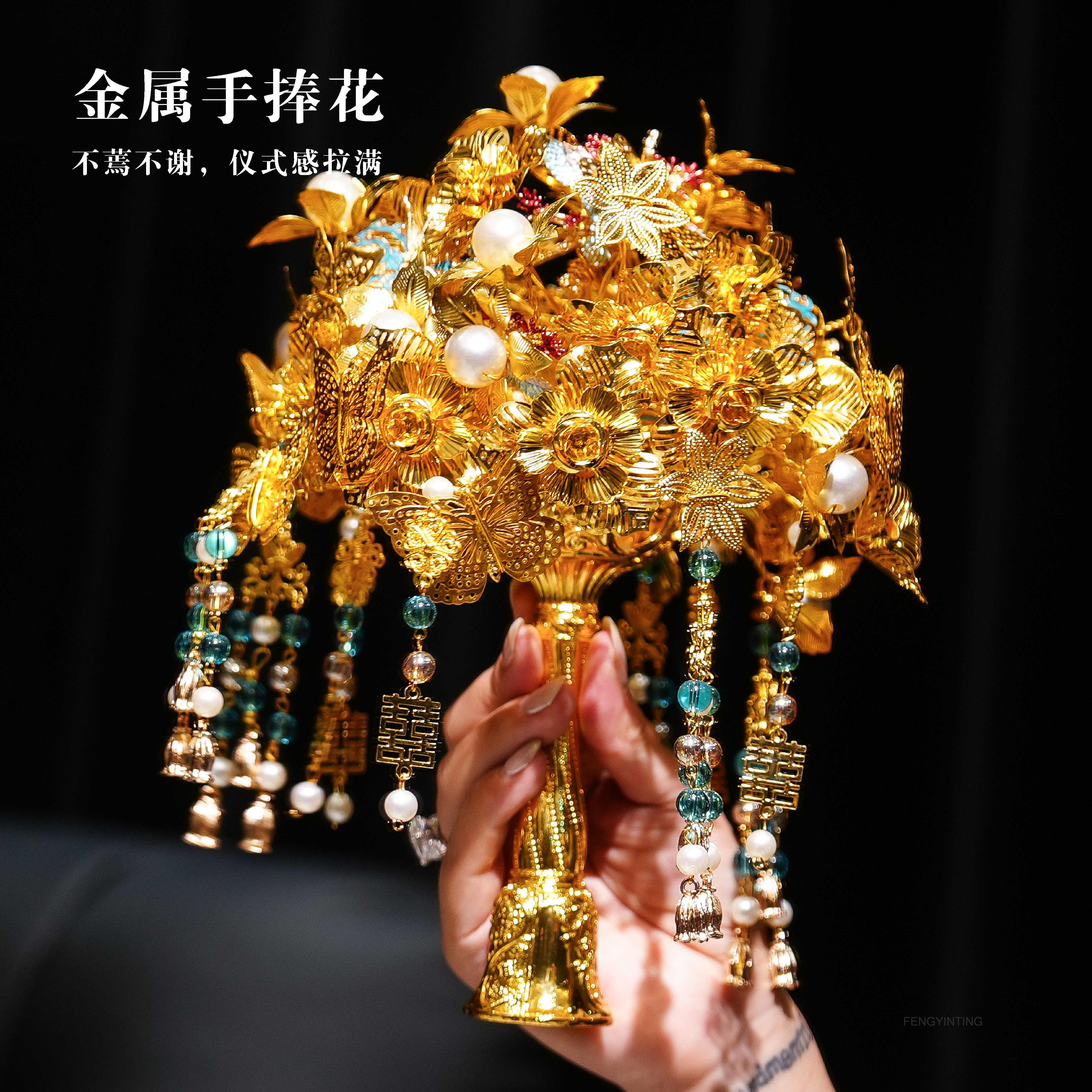 手捧花新娘结婚手工diy黄金色婚礼高级出嫁秀禾中式婚礼送闺蜜