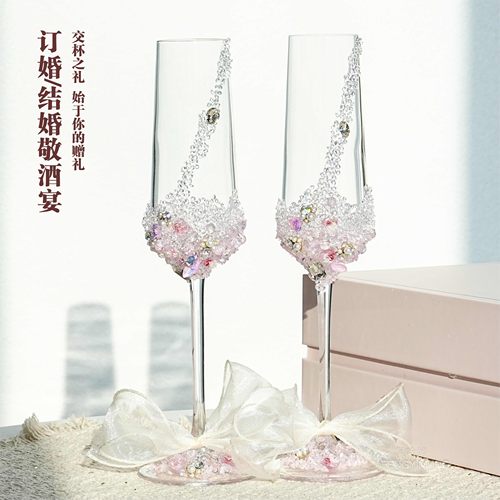 手工diy敬酒杯全套材料包杯子一对婚礼高级感高脚香槟杯珍珠钻链