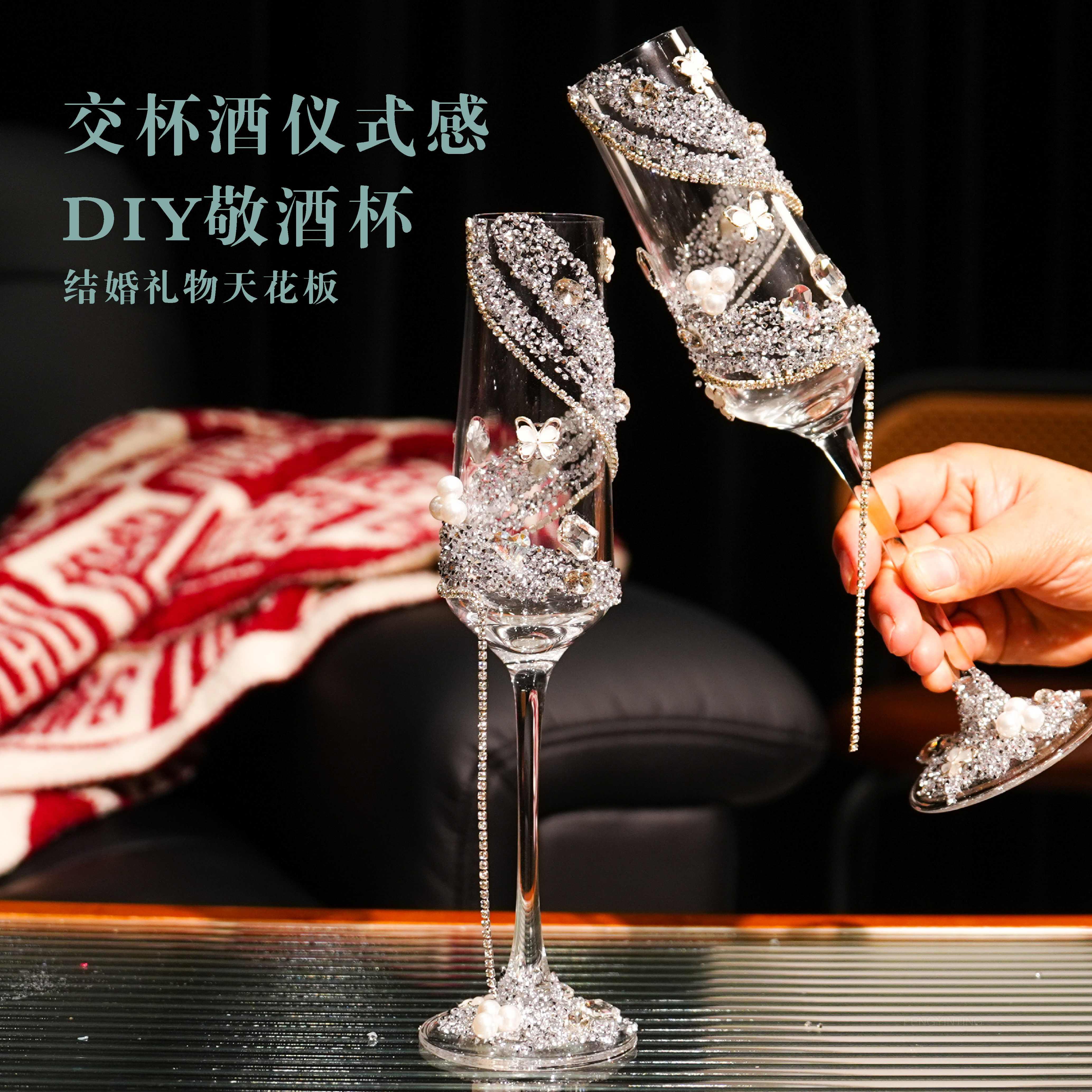 高颜值ins风起泡香槟杯高脚杯葡萄酒杯特调鸡尾酒杯套装玻璃杯子