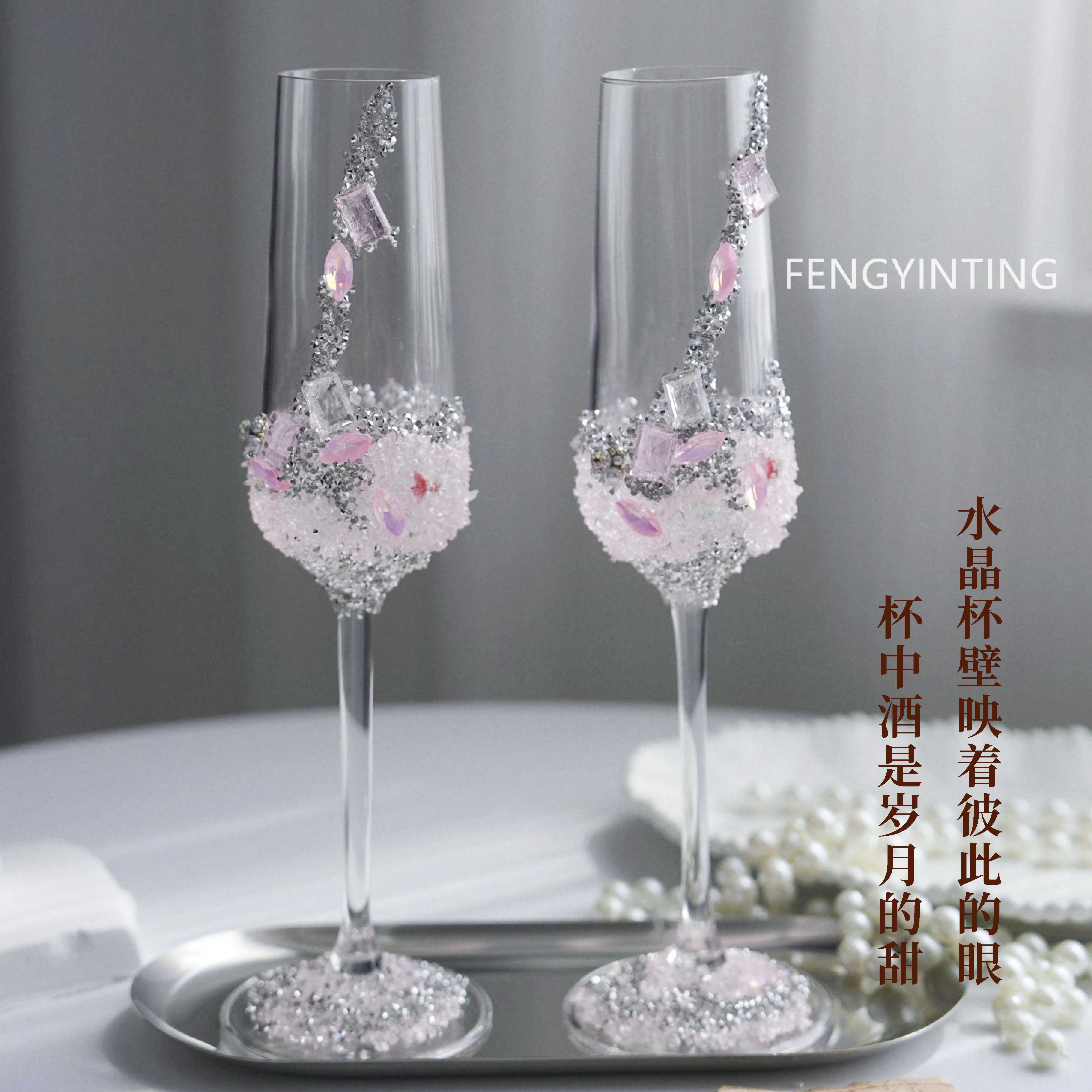 结婚敬酒杯新人高脚杯婚礼创意diy材料包手工自制送闺蜜实用礼物