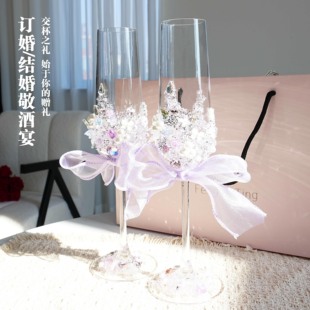 韩系简约碎钻结婚敬酒杯diy高脚香槟杯材料包订婚新婚礼物送闺蜜
