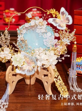 新中式结婚镂空团扇材料diy手工秀禾精致扇婚嫁成品复古高级婚礼
