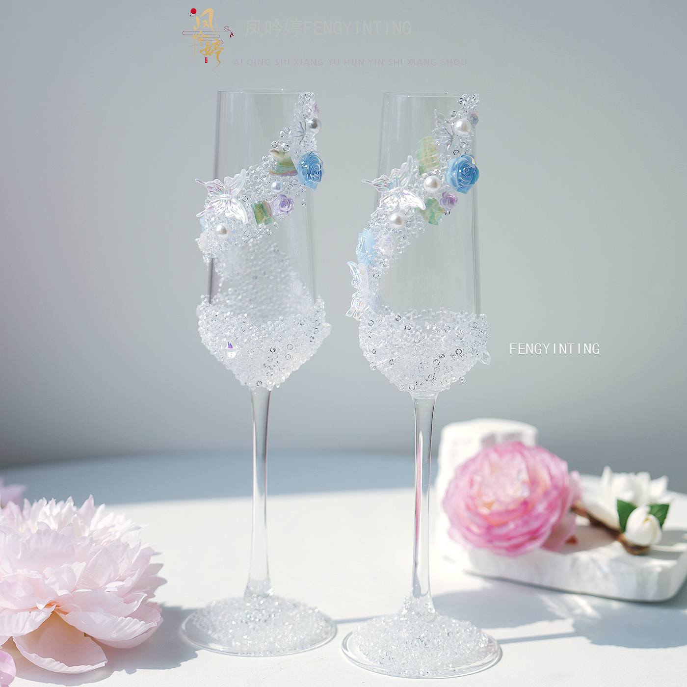 手工diy结婚敬酒杯高颜值高脚杯新婚礼鸡尾酒香槟杯材料包高级感