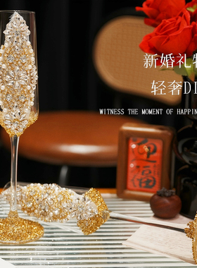 红酒杯轻奢高档送礼套装女神钻石高脚杯家用葡萄酒杯结婚创意杯子