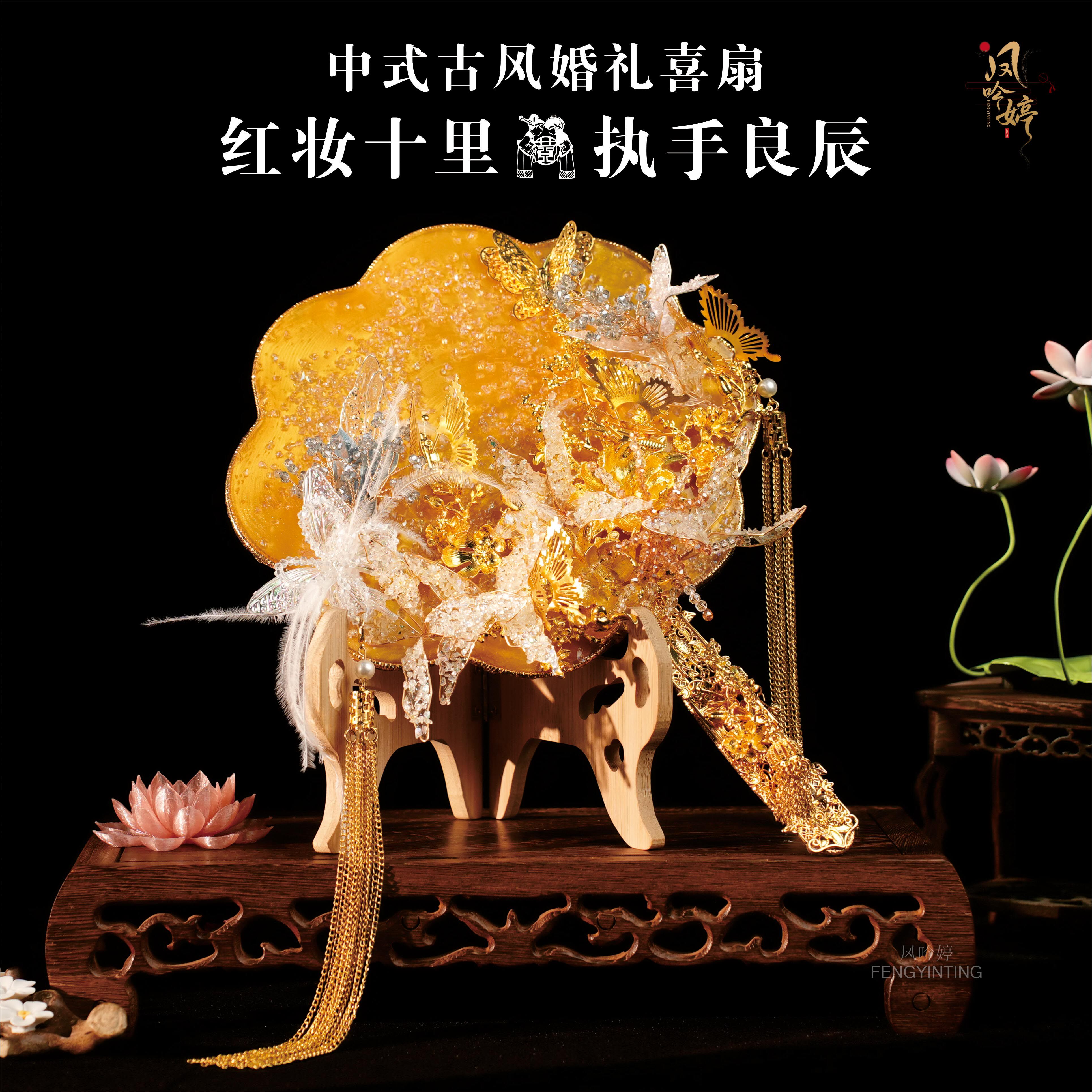 风月笺 高级团扇金色礼扇喜扇新娘结婚秀禾服晨袍拍照道具diy材料图片