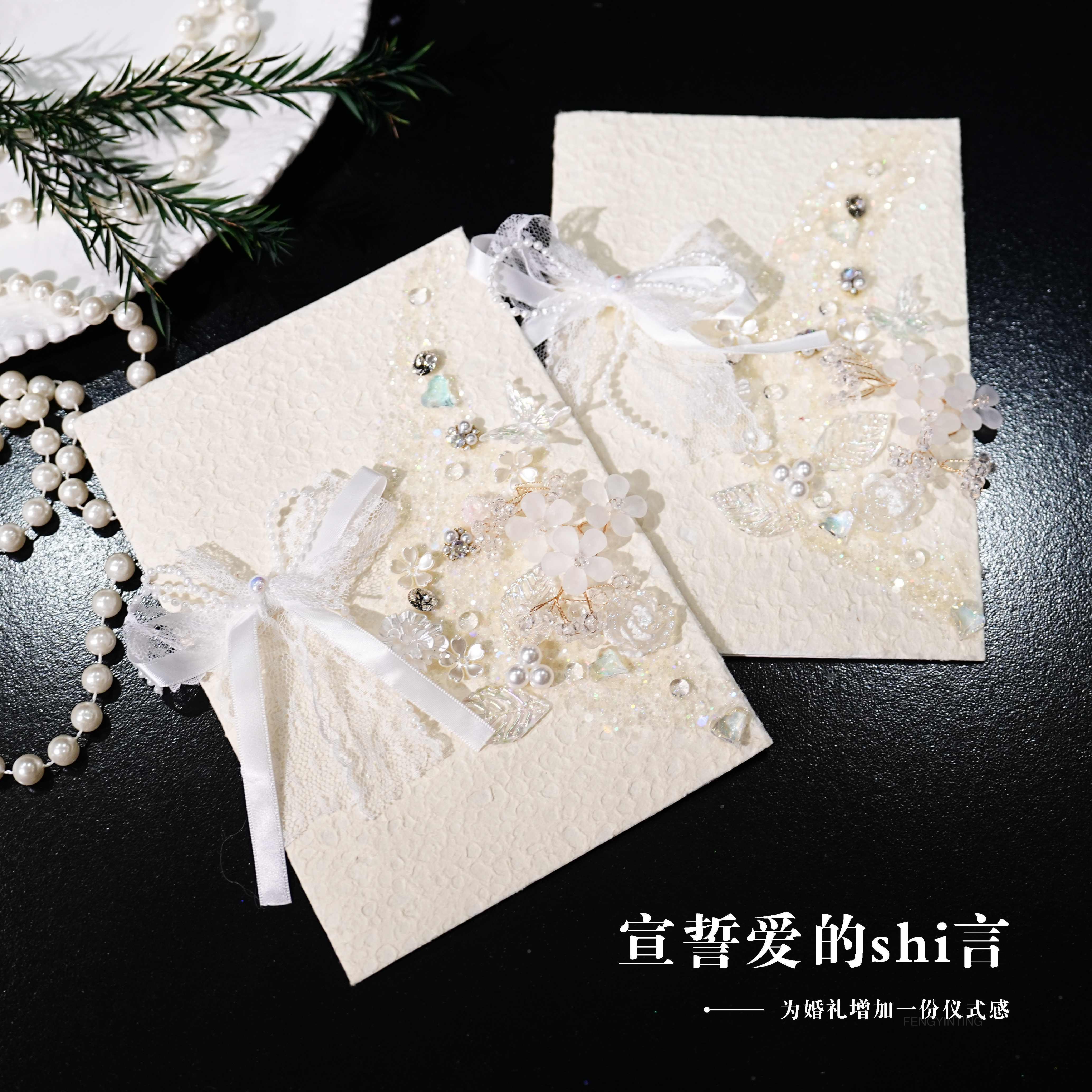 简约誓言卡小清新宣言高级誓词结婚书致辞婚礼小众新郎新娘告白本