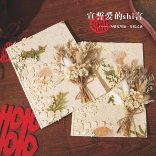 中式订婚誓言卡高级简约小众一对婚礼誓词卡宣言本请柬定制致词本