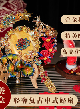 中式缠花绒花团扇新娘结婚diy材料包古风秀禾婚礼扇重工高级成品