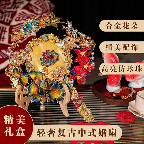中式缠花绒花团扇新娘结婚diy材料包古风秀禾婚礼扇重工高级成品