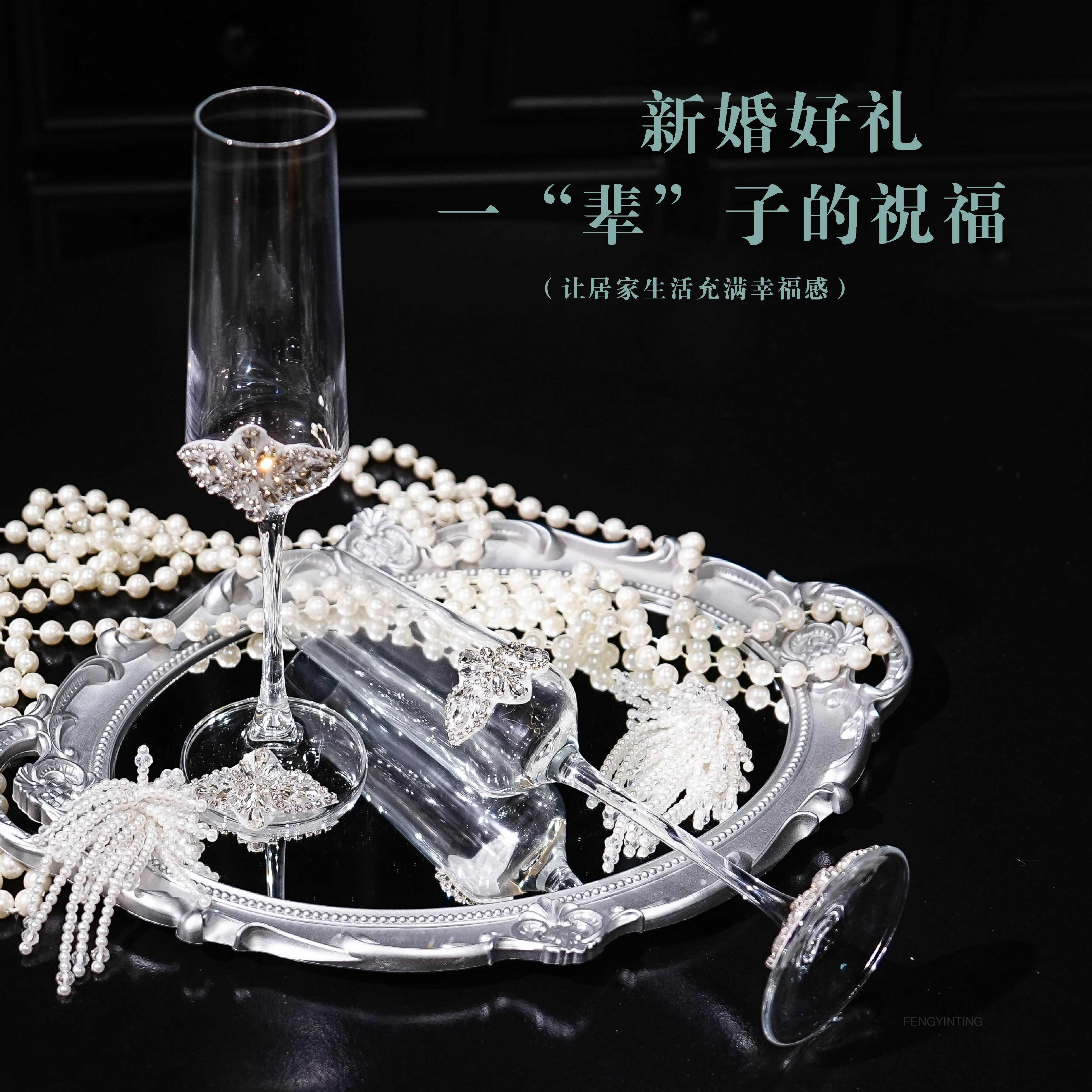 香槟杯装饰结婚敬酒杯定制订婚送闺蜜礼物生日酒杯酒馆网红出片