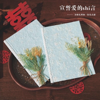 古风 复古中国风祝福留言卡 主持人手卡婚礼司仪提词台词卡