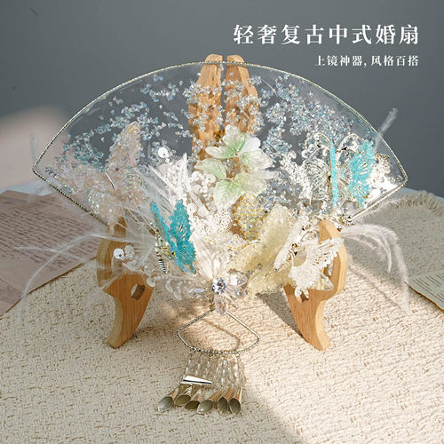 水扇新娘结婚diy材料包新中式古风团扇高级婚礼秀禾服重工喜扇子